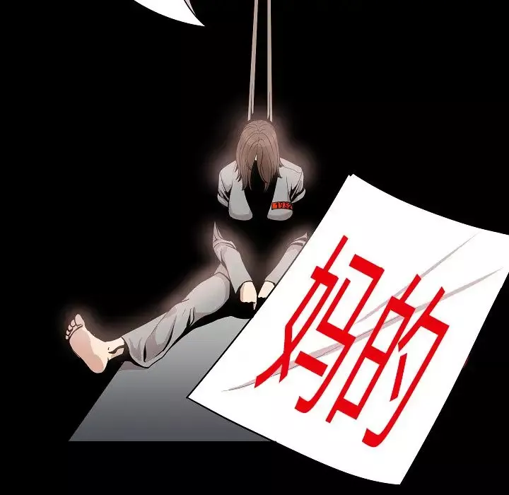肉体-第50章 - 图片 45