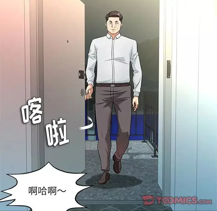 奴隶们-第9话 - 图片 24
