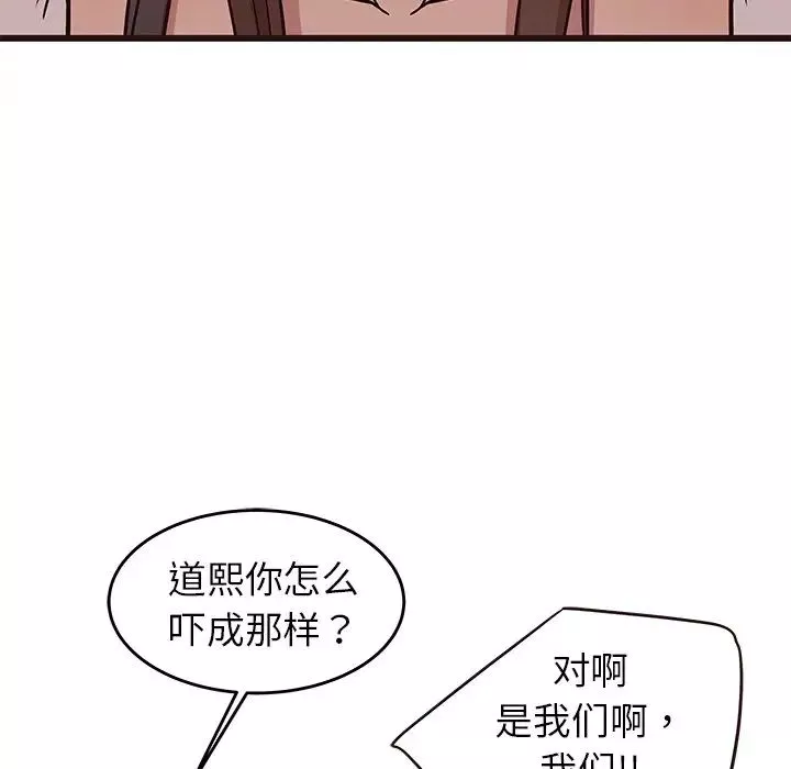 笨蛋哥哥-第33话 - 图片 118