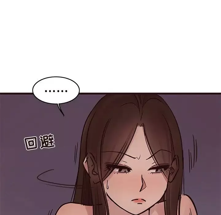 笨蛋哥哥-第33话 - 图片 126