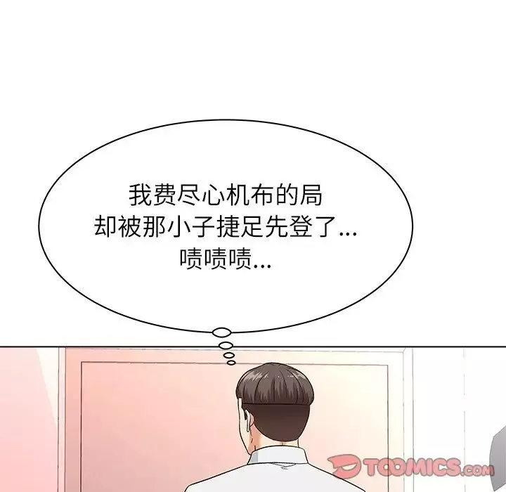 奴隶们-第9话 - 图片 33