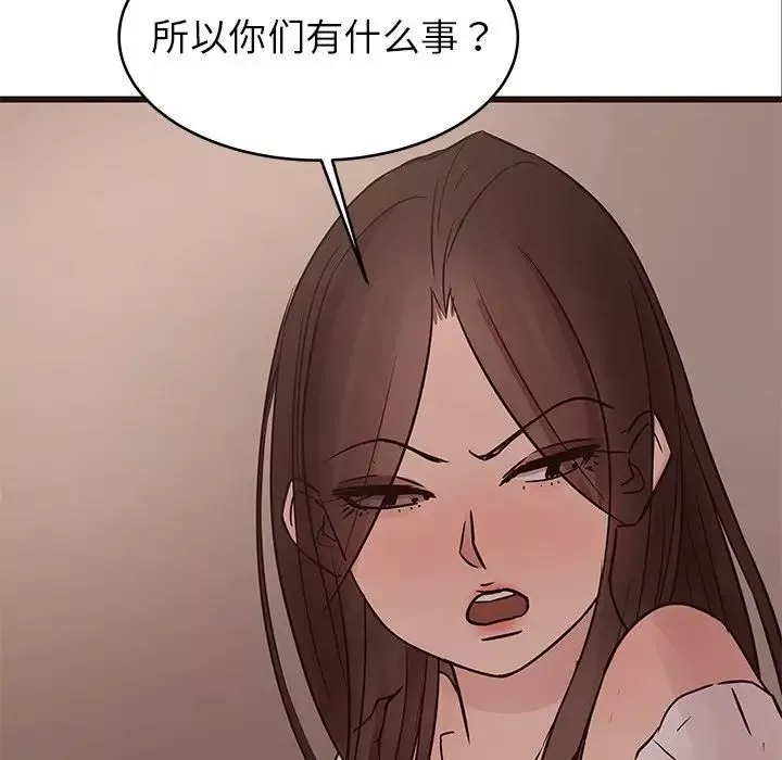 笨蛋哥哥第33話