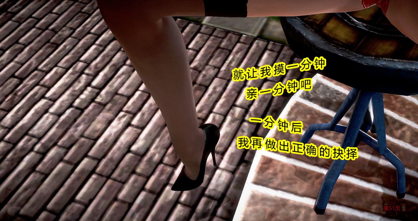 [3D]继子的抉择番外第04话