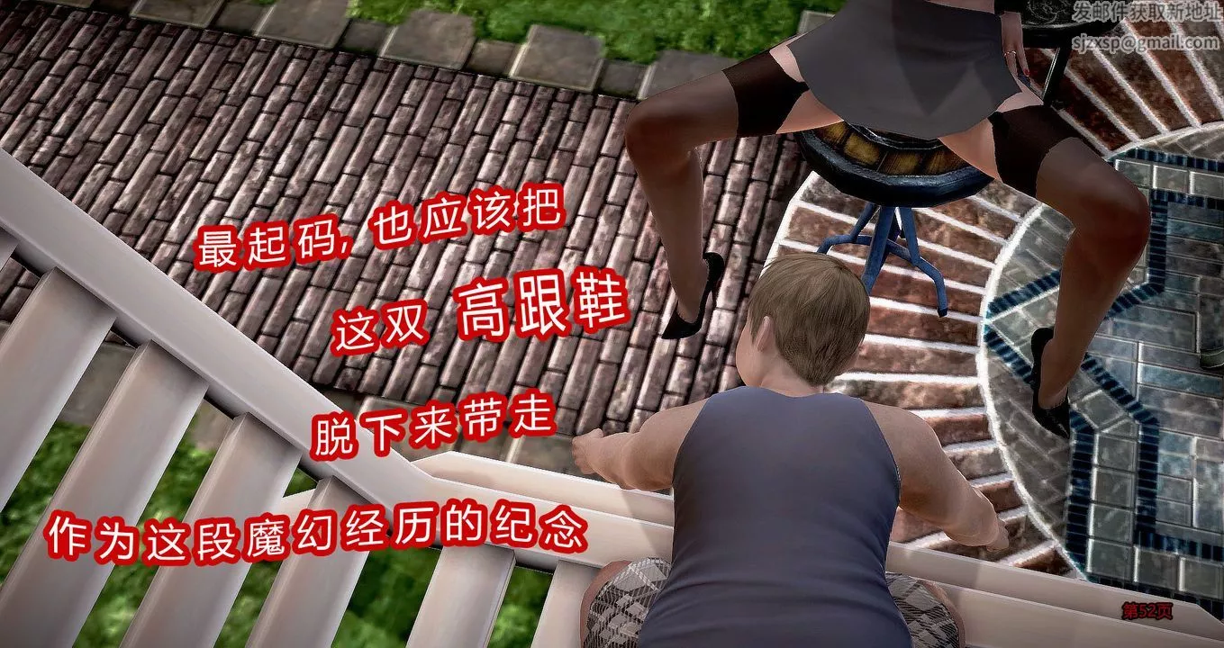 [3D]继子的抉择番外-第04话 - 图片 53
