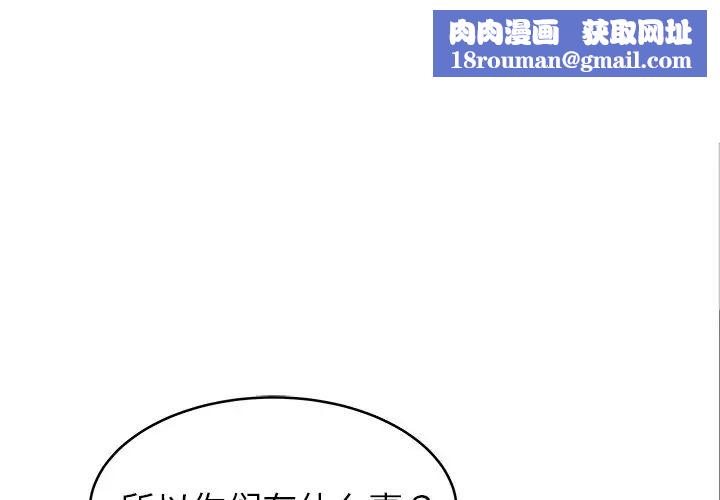 笨蛋哥哥第34话