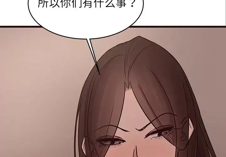 笨蛋哥哥-第34话 - 图片 2