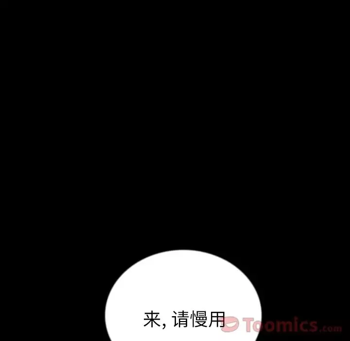 肉体-第50章 - 图片 60