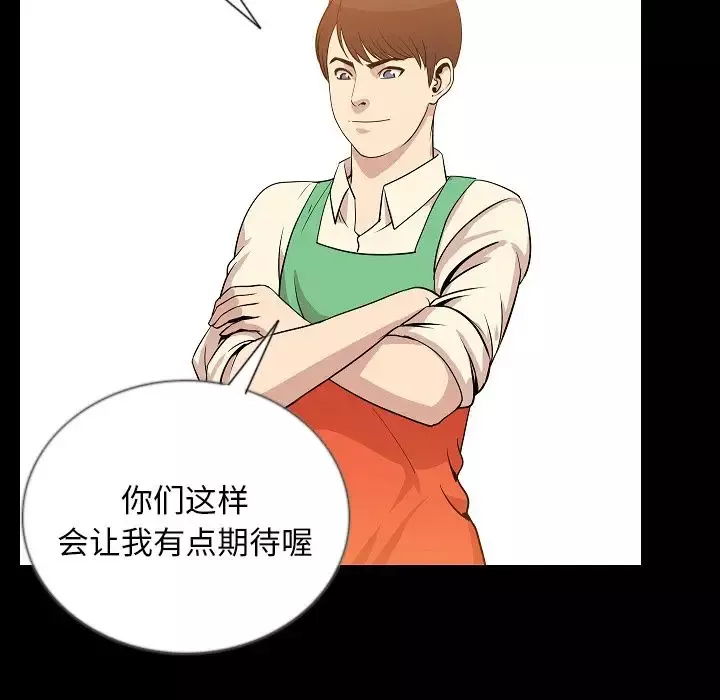 肉体-第50章 - 图片 63