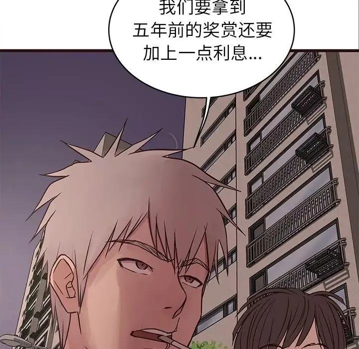 笨蛋哥哥第34話