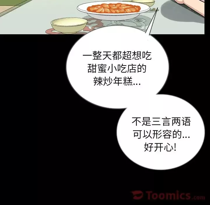 肉体-第50章 - 图片 65