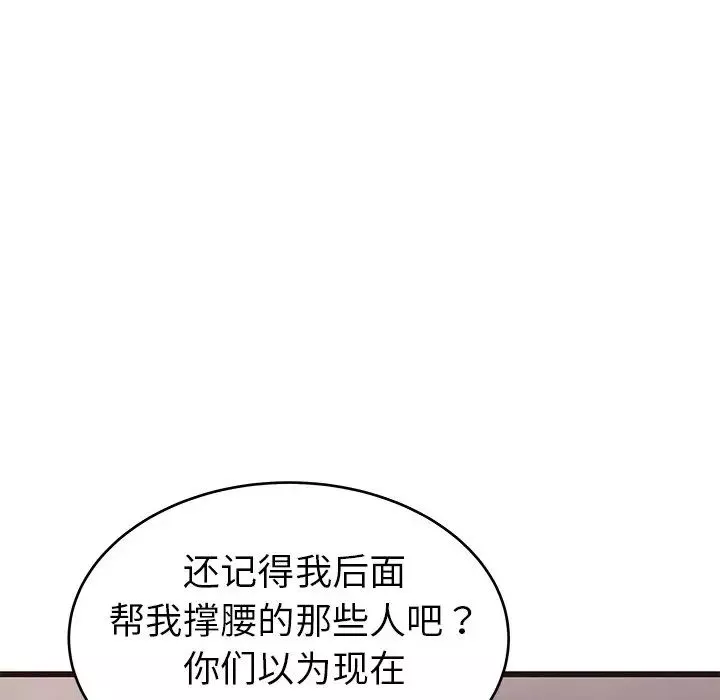 笨蛋哥哥第34話