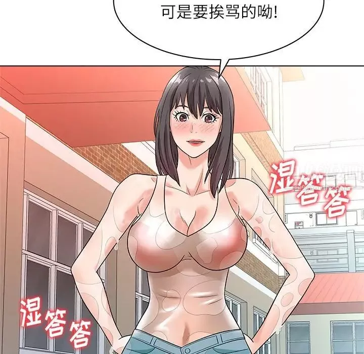 奴隸們第9話