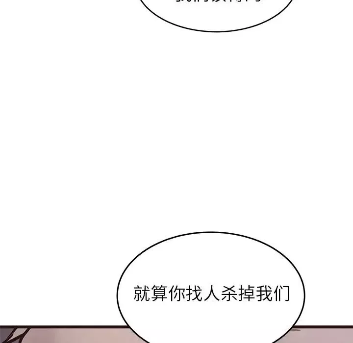笨蛋哥哥-第34话 - 图片 20