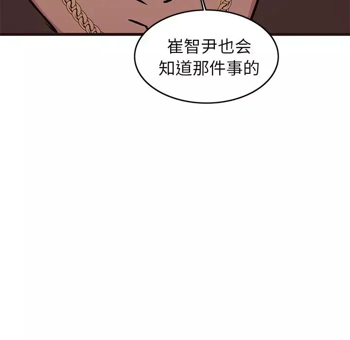 笨蛋哥哥-第34话 - 图片 22