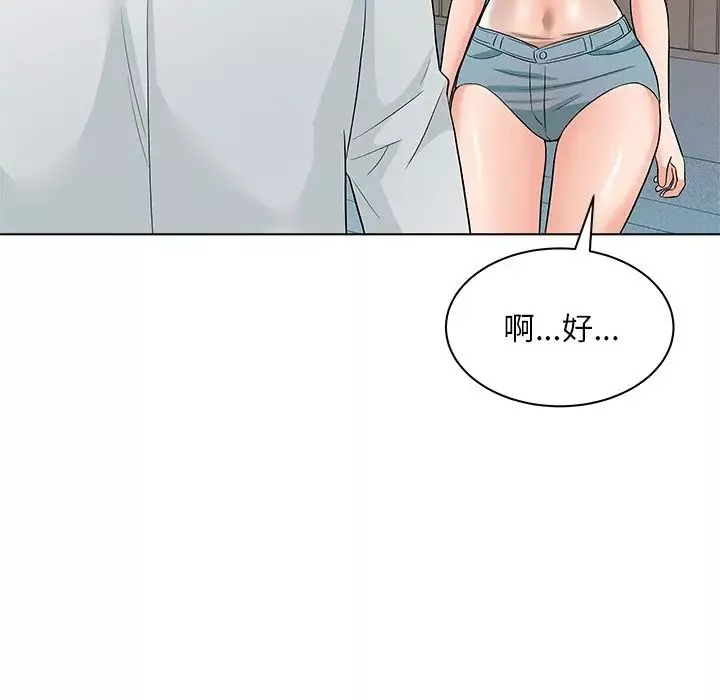 奴隶们-第9话 - 图片 64