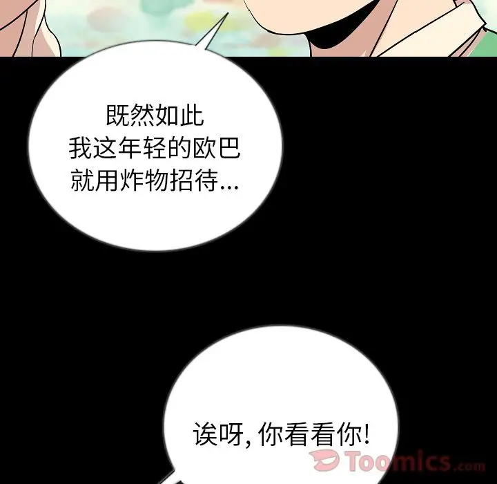 肉体第50章