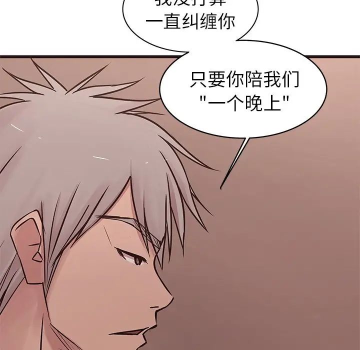 笨蛋哥哥第34话