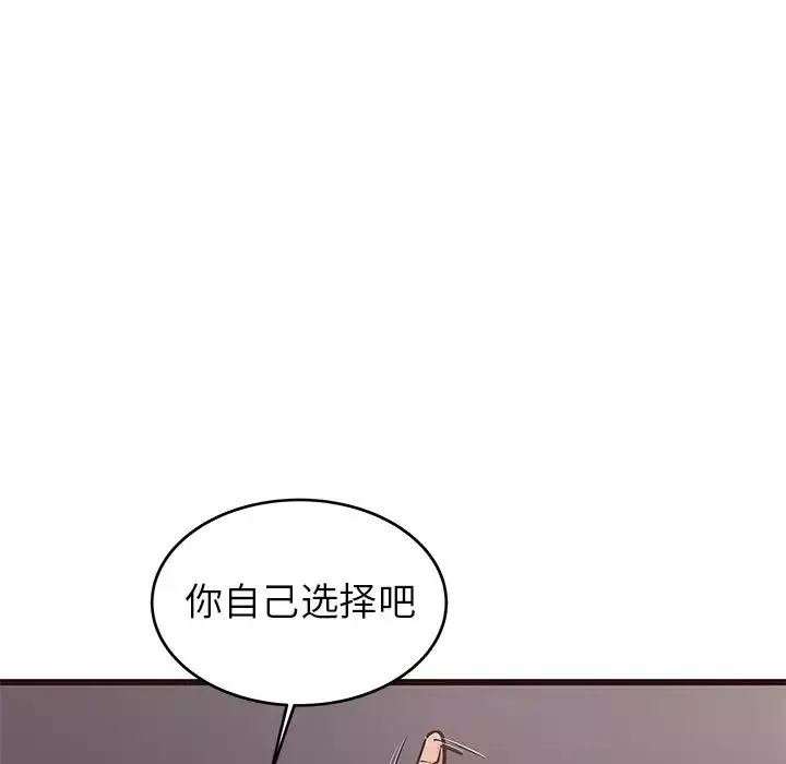 笨蛋哥哥-第34话 - 图片 28
