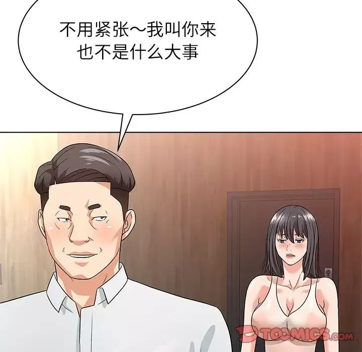 奴隸們第9話
