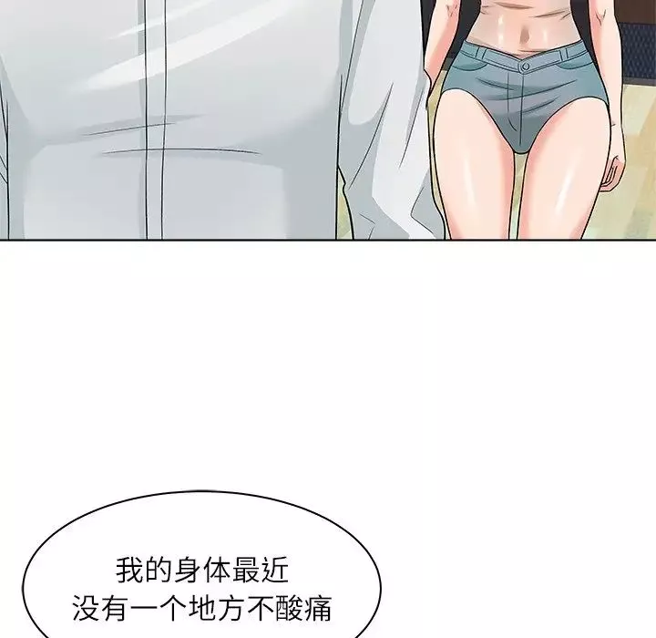 奴隶们-第9话 - 图片 70