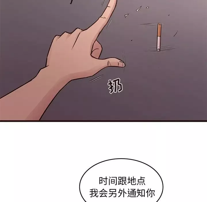 笨蛋哥哥第34話