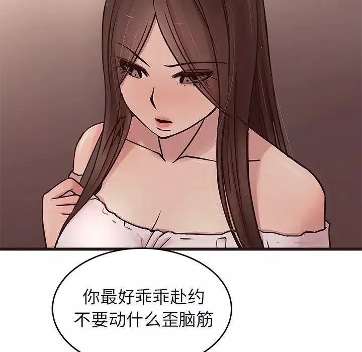 笨蛋哥哥-第34话 - 图片 31