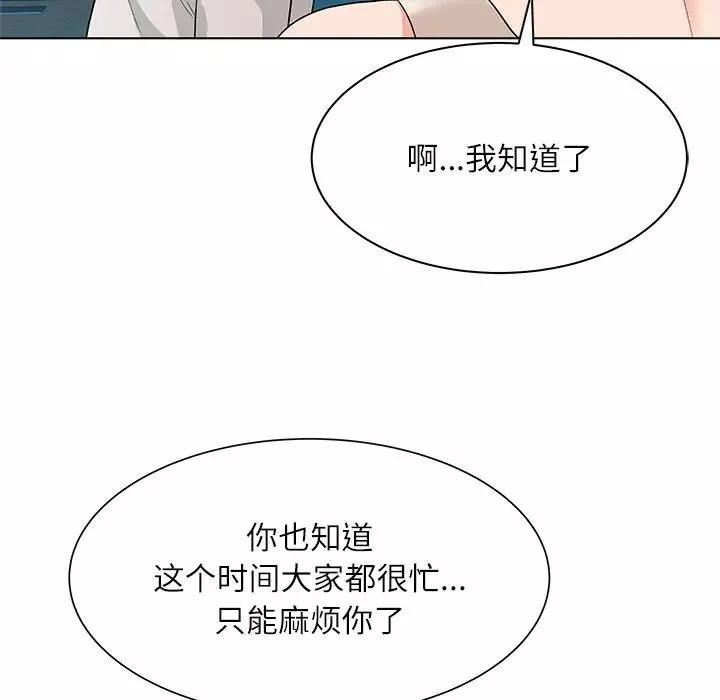 奴隸們第9話