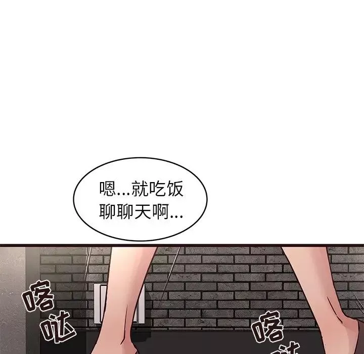笨蛋哥哥第34話