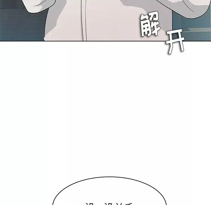 奴隸們第9話