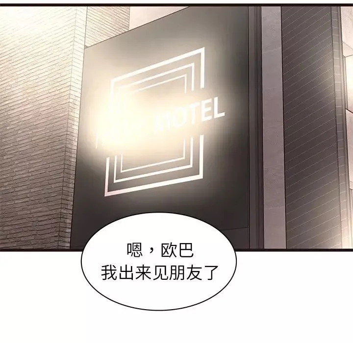 笨蛋哥哥-第34话 - 图片 35