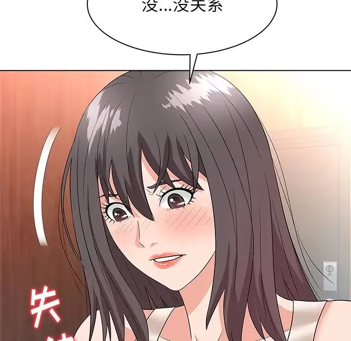 奴隶们-第9话 - 图片 77