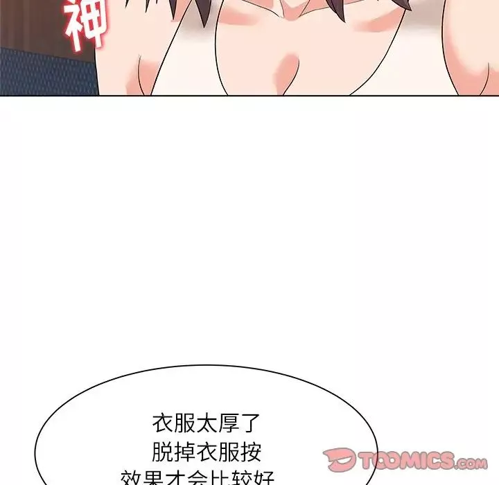 奴隶们-第9话 - 图片 78