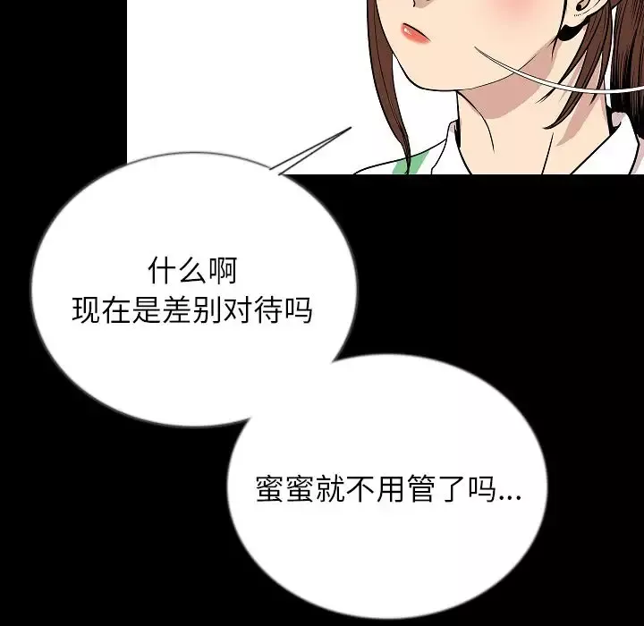 肉体-第50章 - 图片 81
