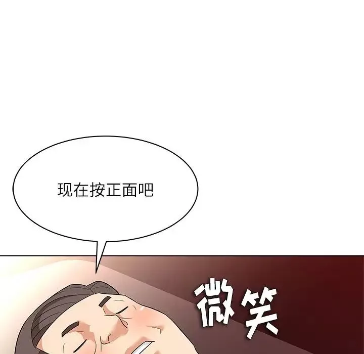 奴隸們第9話