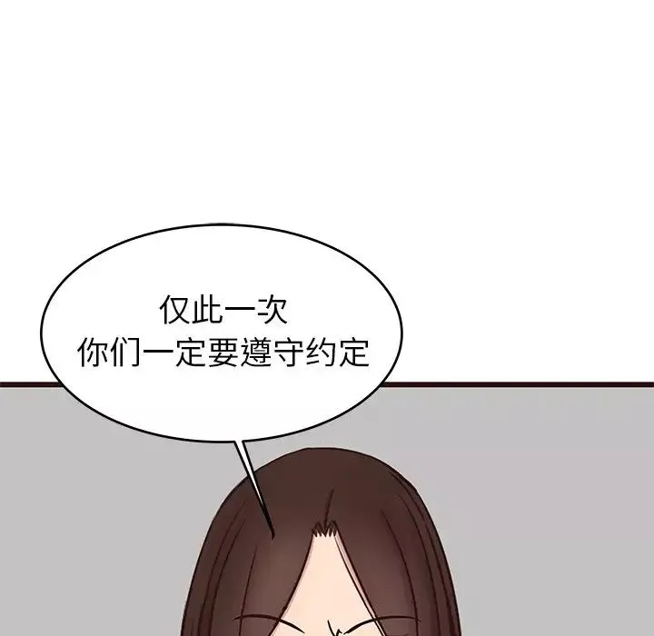 笨蛋哥哥-第34话 - 图片 61