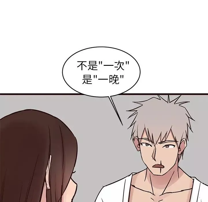 笨蛋哥哥-第34话 - 图片 63