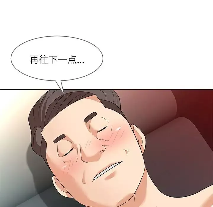 奴隶们-第9话 - 图片 100