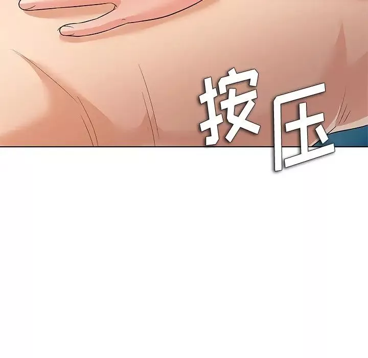 奴隶们-第9话 - 图片 103
