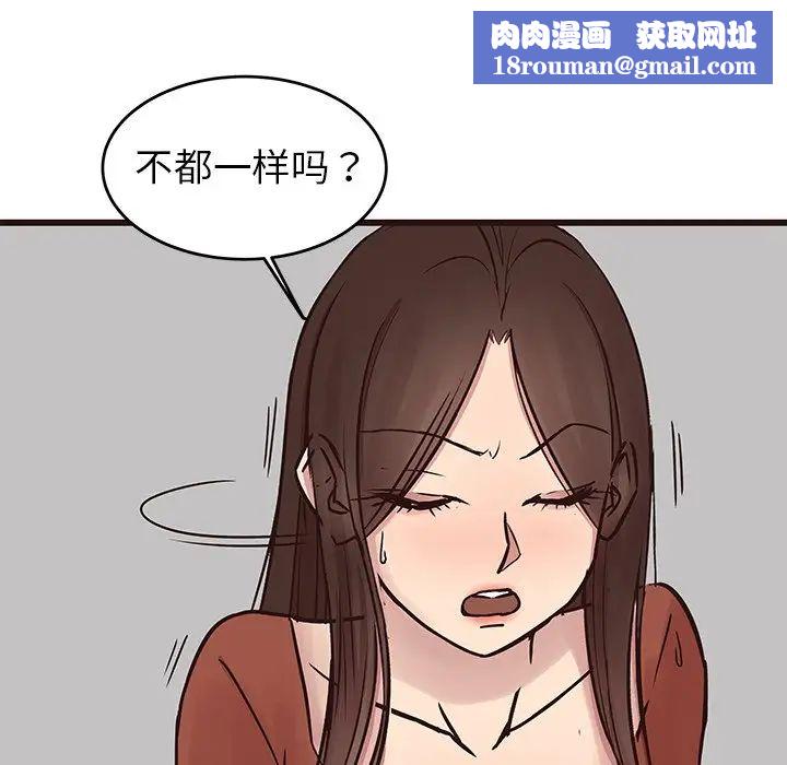 笨蛋哥哥第34话