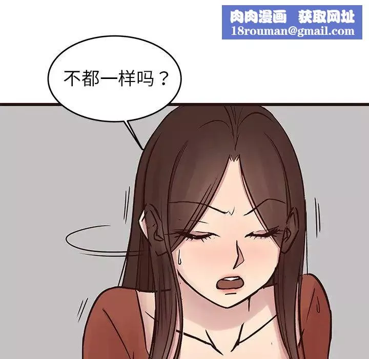 笨蛋哥哥-第34话 - 图片 65