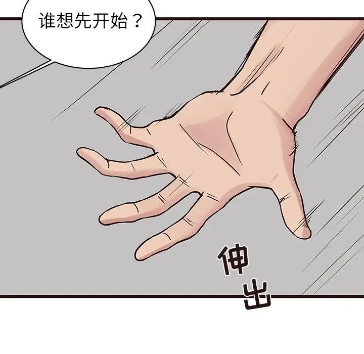 笨蛋哥哥第34话