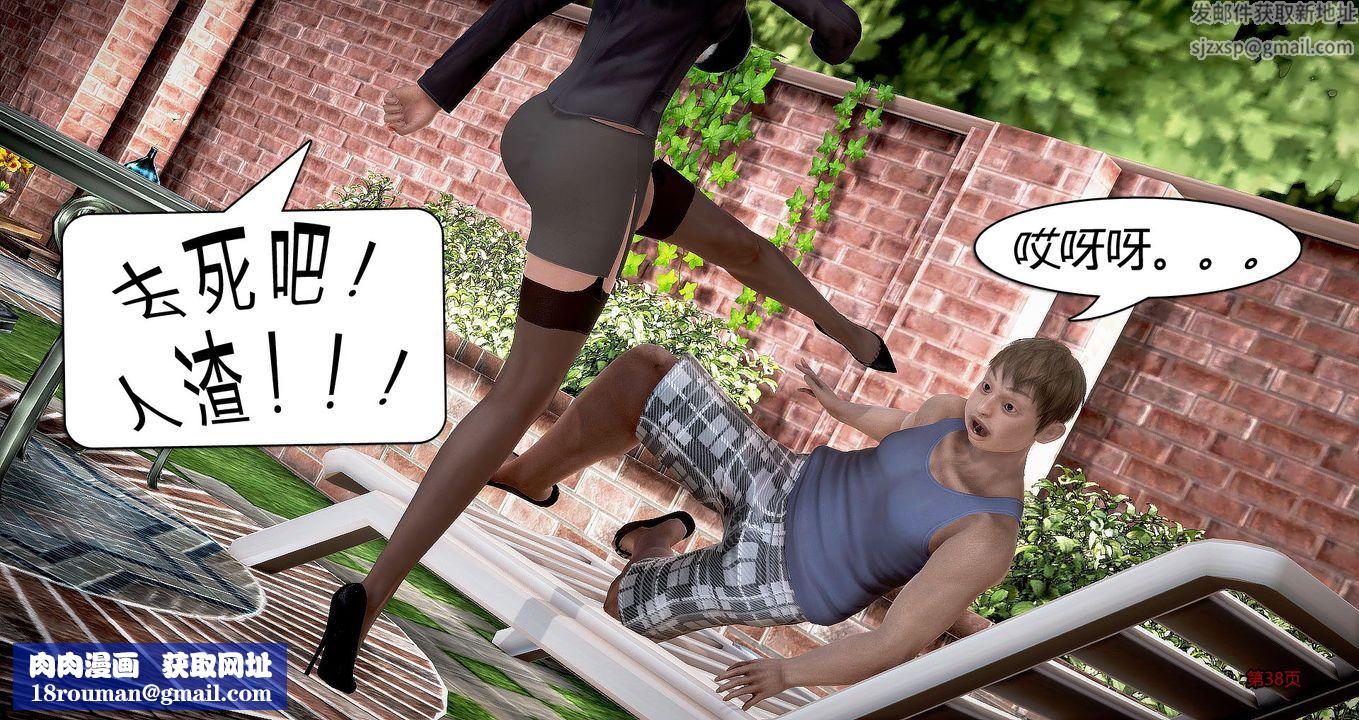 [3D]继子的抉择番外第05话