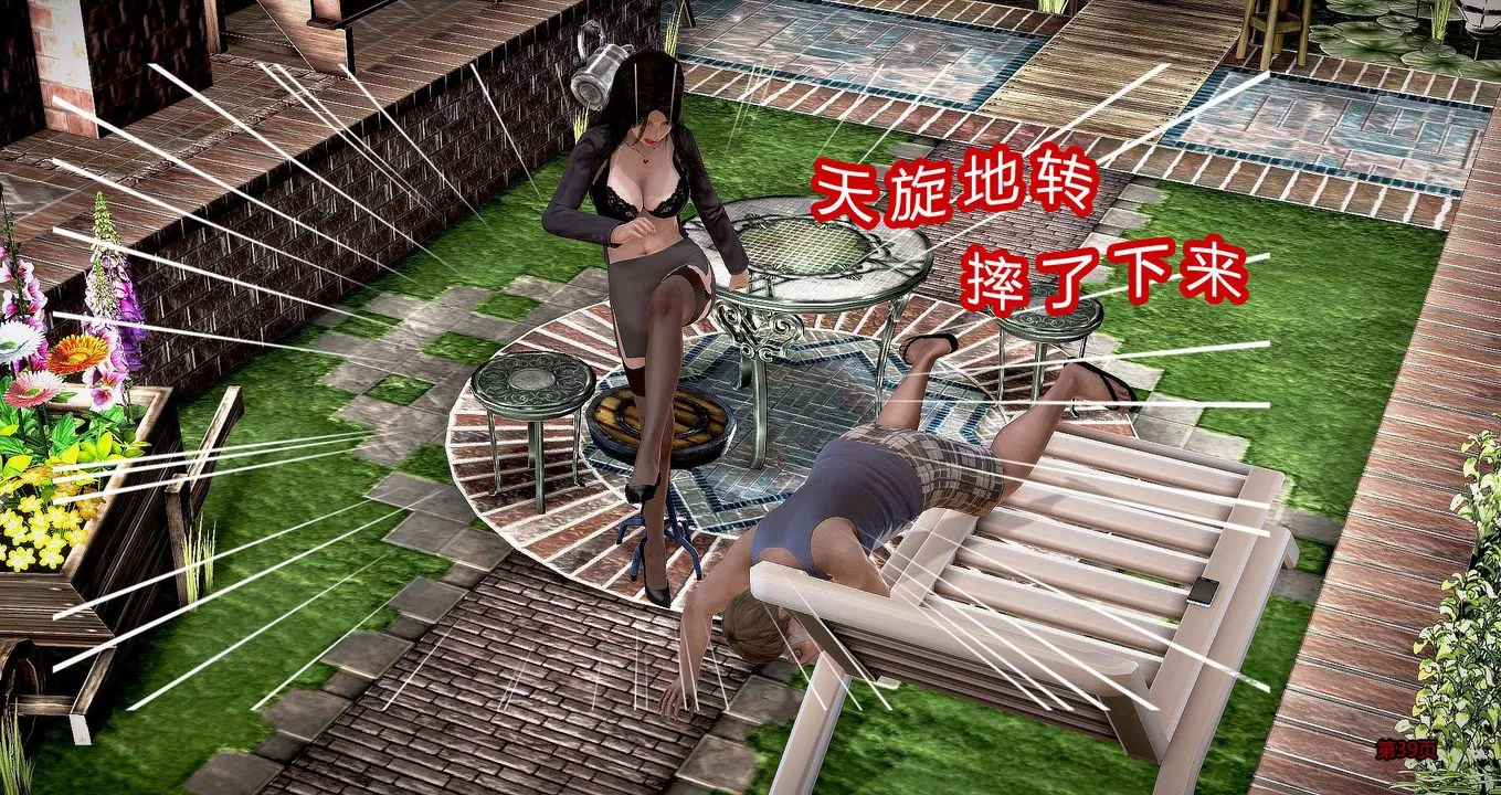 [3D]继子的抉择番外-第05话 - 图片 40