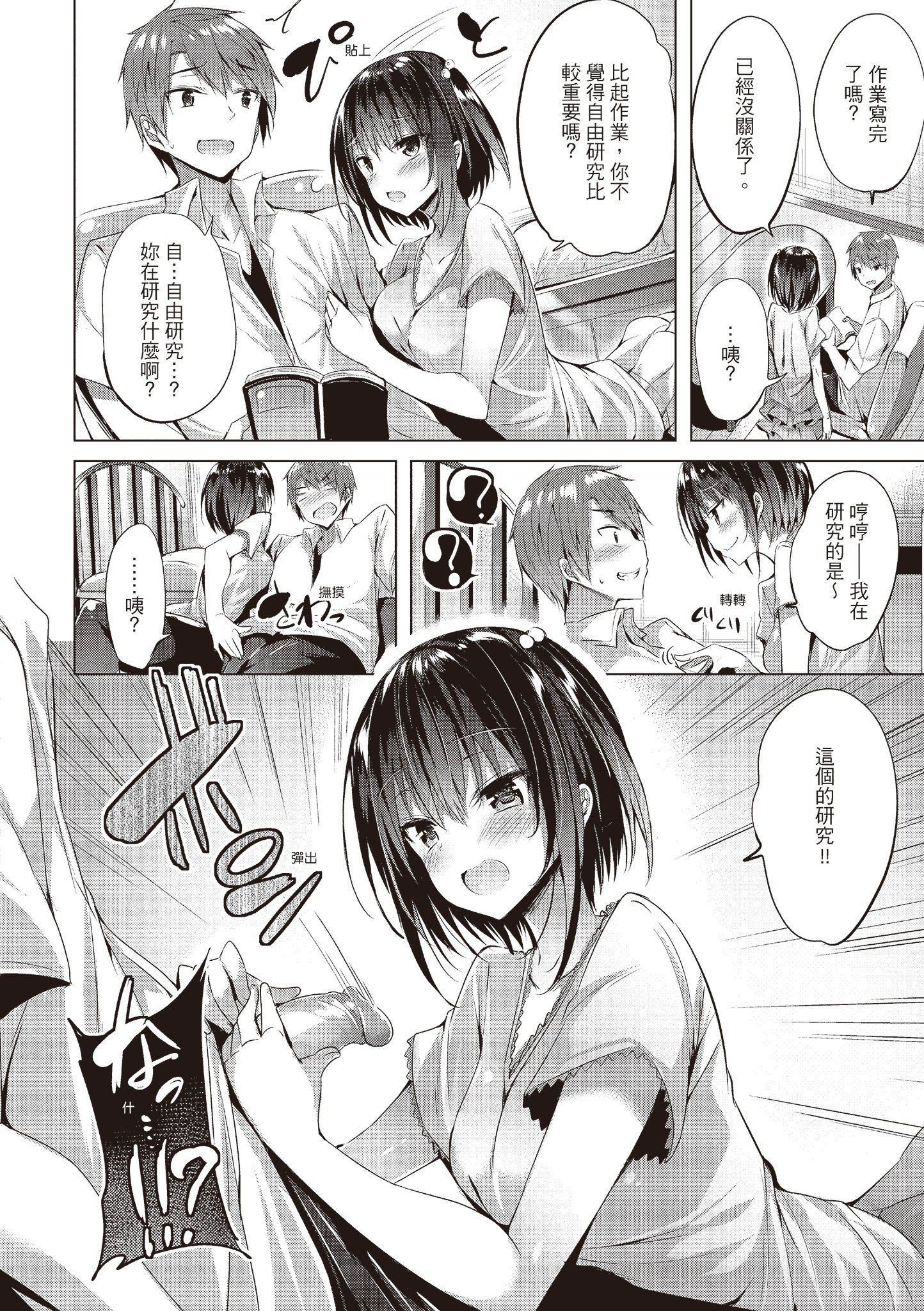 [kakao]爱上机关枪[中国翻訳][kakao]爱上机关枪[中国翻訳]