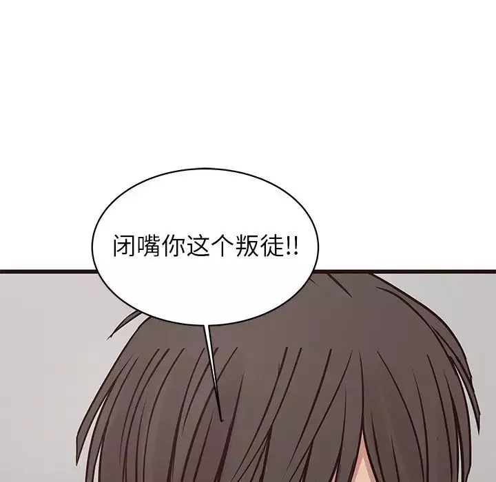 笨蛋哥哥-第34话 - 图片 75