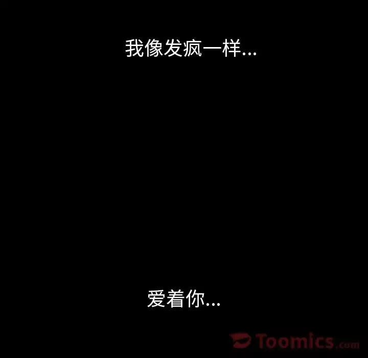 肉体-第50章 - 图片 105
