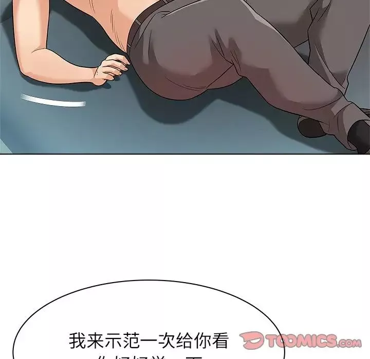 奴隶们-第9话 - 图片 117