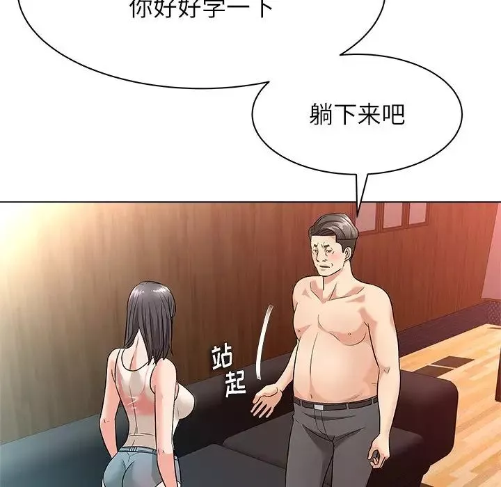奴隸們第9話