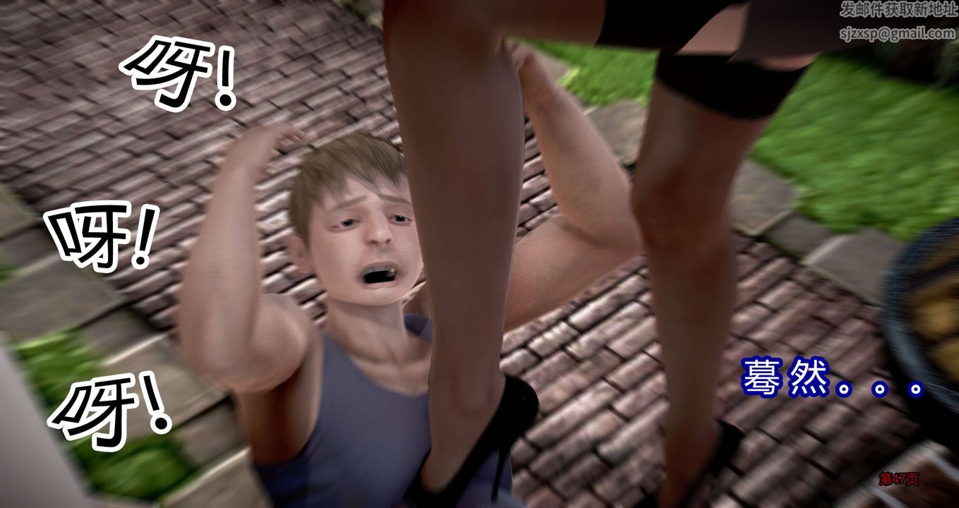 [3D]继子的抉择番外第05话