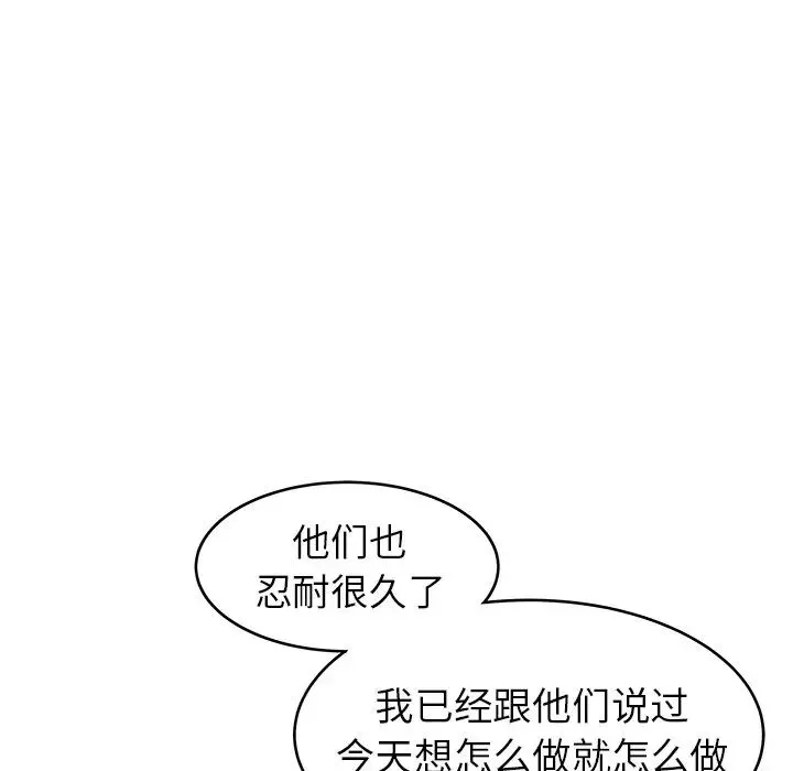 笨蛋哥哥-第34话 - 图片 83